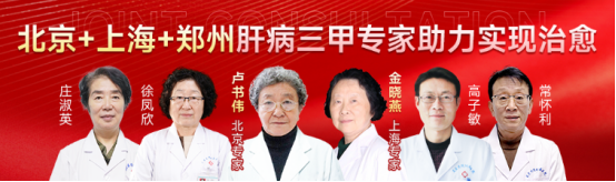 全国爱肝日:河南省医药院附属医院